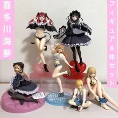 その着せ替え人形は恋をする　フィギュア6体おまとめセット