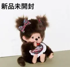 monchhichi×jouetie ジュエチッチ チェッカーキーチェーン当選 モンチッチx jouetie ジュエチッチ 抽選当選 チェッカーキーチェーン
