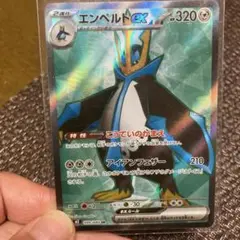 エンペルトGX ポケモンカード 099/080