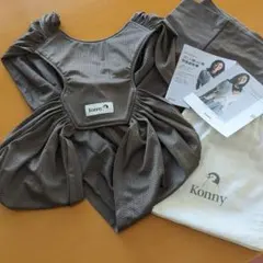 Konny スリング 抱っこ紐 S モカ 中古美品 Baby Carrier