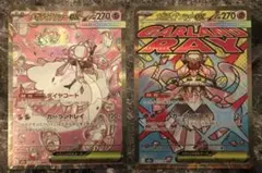 メガディアンシーex MA SAR ２枚セット　即日発送