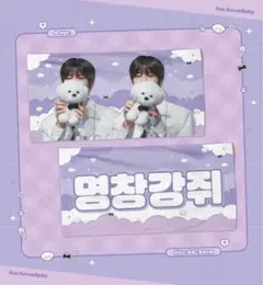 2025年最新】straykids スンミン スローガンの人気アイテム