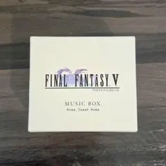 ファイナルファンタジー　Vオルゴール　はるかなる故郷　FF5