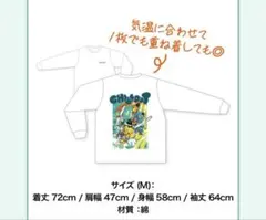 チルアウト　ロングTシャツ　Mサイズ