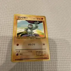 旧裏　ポケモンカード　ワンリキーゴーリキー クイックスターターギフト 送料込❗️ワンリキー クイックスターターギフト ポケカ 旧裏 - メルカリ