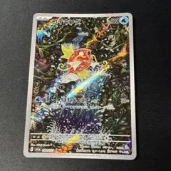 雨*宮様 【2026自引】コイキング AR 080/073 SV1a - メルカリ