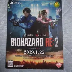 新品】バイオハザード RE:2 スペシャル デスクマット - メルカリ