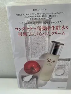 SK-II フェイシャルトリートメントエッセンス スキンパワー リニュークリーム