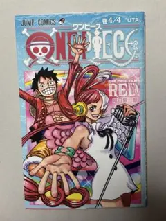 ONE PIECE 巻4/4 UTA 尾田栄一郎