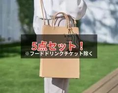 スターバックス マイカスタマイズジャーニーセット2026 5点セット