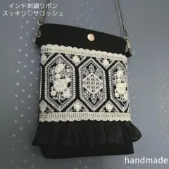 インド刺繍リボン　サコッシュ　ポーチ　バッグ　スマホケース　ショルダーバッグ