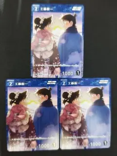 工藤新一 プロモ キラ プロモーションパックVol.14 コナンカードゲーム 名探偵コナンカードゲーム プロモーションパックVol.14 工藤新一 3枚