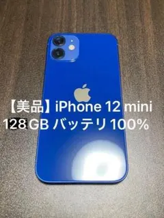 大人気 iPhone12 本体 ブルー 128GB SIMフリー 本体 高品質 - メルカリ
