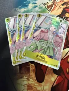 【即日発送】光月日和 SR OP06-1064枚