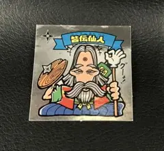 2026年最新】旧ビックリマン 第2弾の人気アイテム - メルカリ