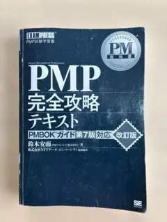 2026年最新】pmbok 第7版の人気アイテム - メルカリ