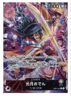 光月おでん L リーダーパラレル EB01-001 金文字 リーパラ - メルカリ