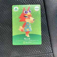 モニカ　amiiboカード