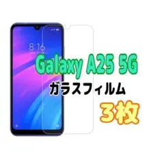 2枚　Galaxy A25 5G ガラス フィルム 透明　ピクセル液晶保護 画面