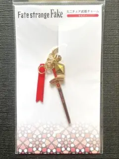 Fate/stay night 武器チャームセット - メルカリ
