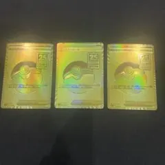 ポケモンカード モンスターボール 3枚セット 25周年記念