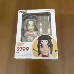 新品未開封 ねんどろいど 2799 羌瘣 キングダム きょうかい - メルカリ