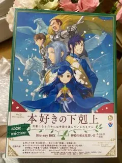 本好きの下剋上 Blu-ray BOX 神殿の巫女見習いII - メルカリ