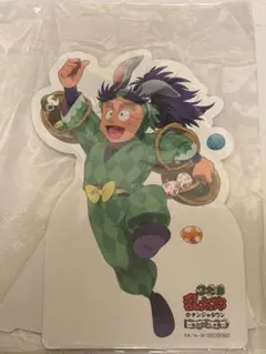 七松小平太 ナンジャタウン 景品