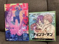 チェンソーマン　入場者特典　2点セット