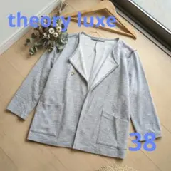 theory luxe ノーカラーカーディガン ジャケット グレー 手洗い可のサムネイル