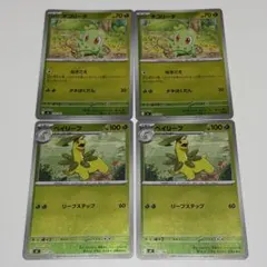 【連番】メガニウムex ベイリーフ　チコリータ　計5枚セット　アンリミ メガメガニウムex ベイリーフ チコリータ 5枚セット - メルカリ