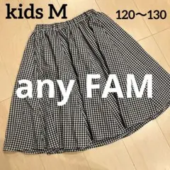 kids M(120〜130) any FAM チェック　スカート　女の子　春夏