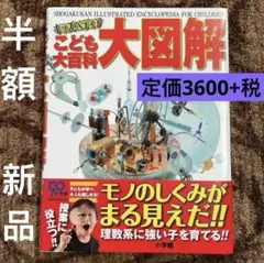 2026年最新】こども大百科の人気アイテム - メルカリ