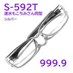 999.9 フォーナイン S-592T日本製　眼鏡　チタンフレーム　人気　28 楽天市場】999.9 フォーナインズ S-592T チタンフレーム メガネ 55□17