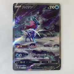 スイクンV SAR S12a VSTARユニバース 215/172