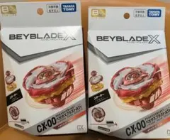 ベイブレードX CX-00 ペガサスブラストATr メタルコート 2個 - メルカリ