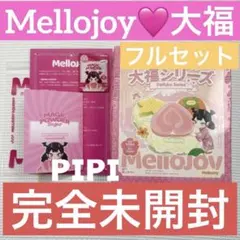 メロジョイMellojoy4点セット メロジョイMellojoy4点セット - メルカリ