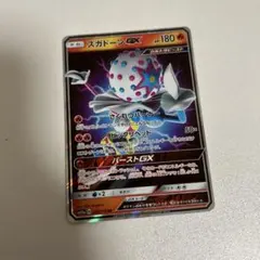 【まとめ買いで2点目以降100円引き】　ズガドーンGX