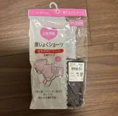 早い者勝ち 犬印本舗 産じょくショーツ M-L 1枚