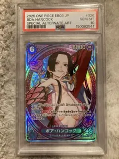 2026年最新】最強ジャンプ ハンコック psa10の人気アイテム - メルカリ