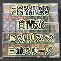 ラッカヒカリスマ シノビ型 デッキ cs入賞 - メルカリ