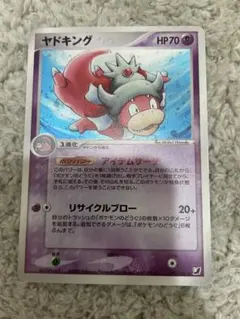 ヤドキング ポケモンカードe「拡張パック第3弾 海からの風」 052/087 ヤドキング e 拡張パック第3弾 海からの風 052/087 1ED - メルカリ