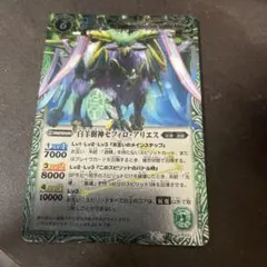 バトルスピリッツ 白羊樹神 セフィロアリエス　同時購入割あり　24時間以内発送のサムネイル