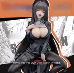 2026年最新】調月リオ フィギュアの人気アイテム - メルカリ