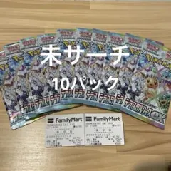 2025年最新】テラスタルフェス box 未開封の人気アイテム - メルカリ