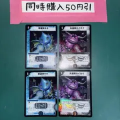 デュエルマスターズ 邪道神キキ & 外道神カイカイ 6枚セット - メルカリ