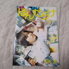 2026年最新】本田 翼の人気アイテム - メルカリ