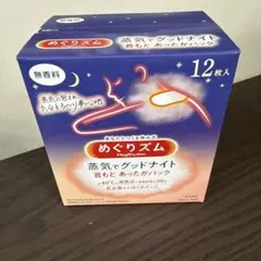 めぐりズム 首もとあったかパック12枚のサムネイル