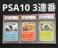 PSA10 ゲッコウガ　イラストレーション2022 プロモ 3連番セット
