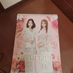 2025年 宝塚歌劇団カレンダー